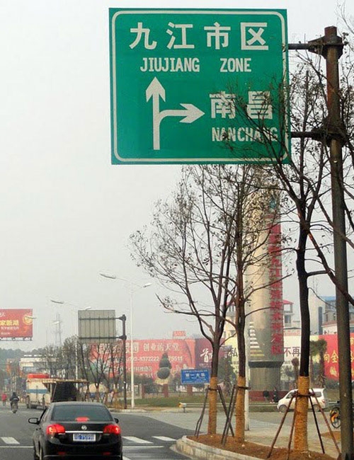 交通指示牌标志牌