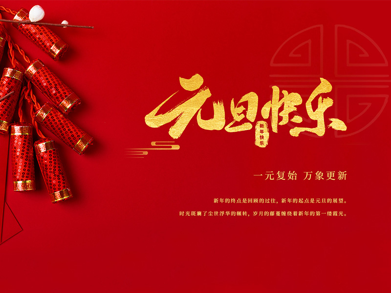 1675070626432929.jpg 微信图片_20230129153118.jpg